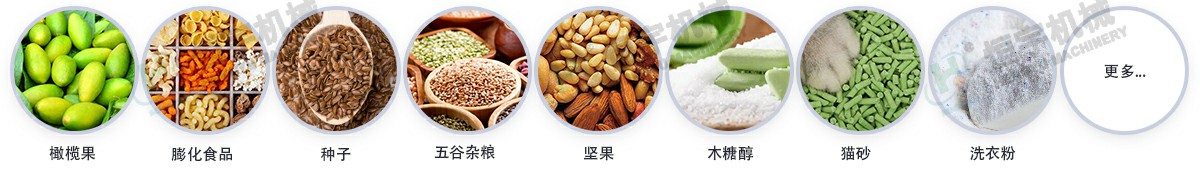 c型提升機適用物料